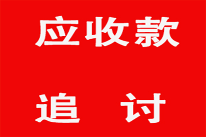 借出几百元却遭拒还款，如何应对？